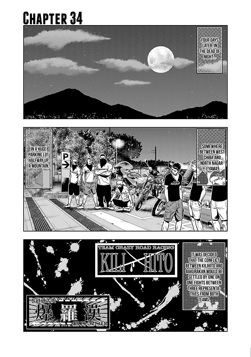 Out (Makoto Mizuta) Chapter 34 2